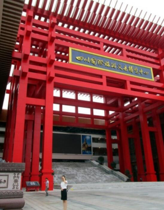 13峨眉山旅博会展城项目.jpg